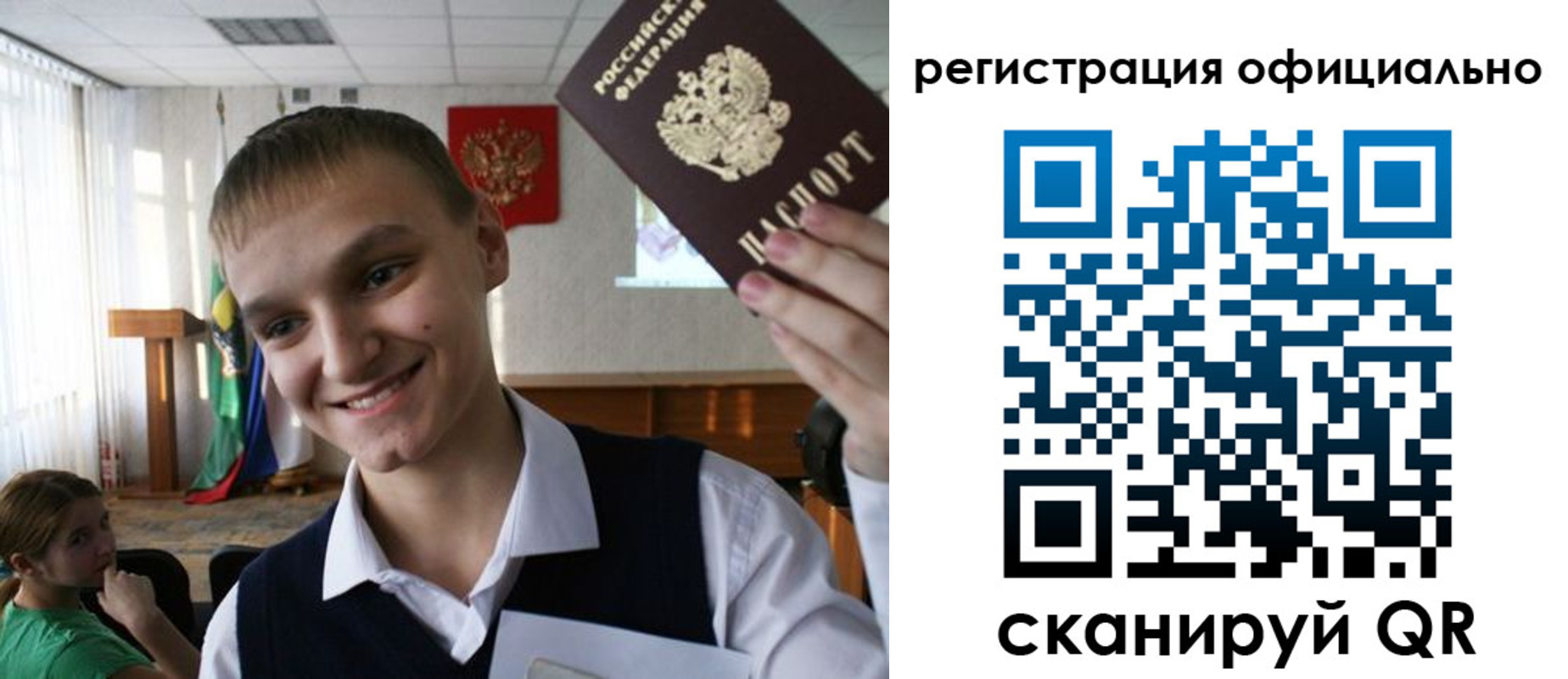 регистрация в Малгобеке