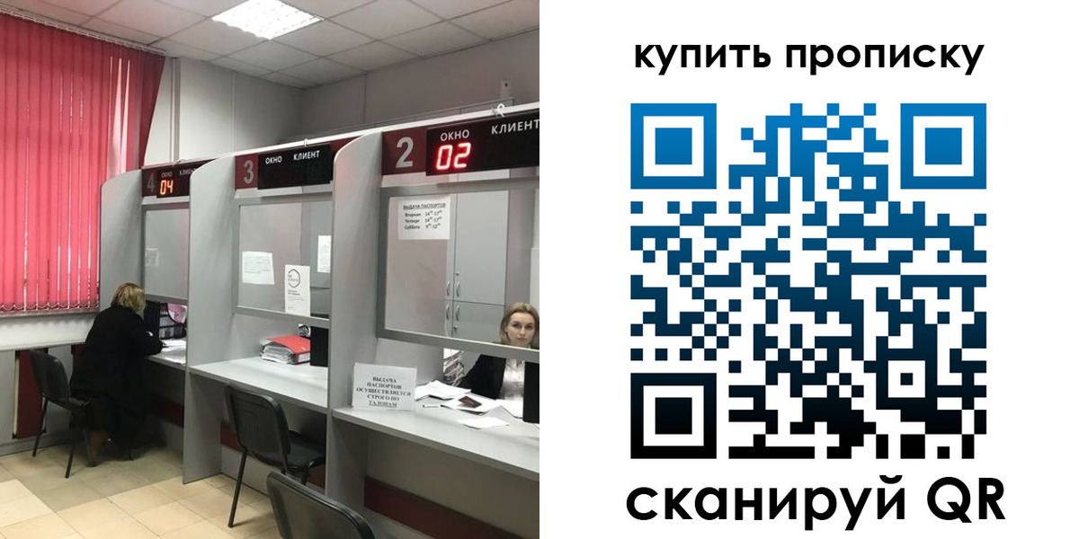 прописка иностранных граждан в Малгобеке