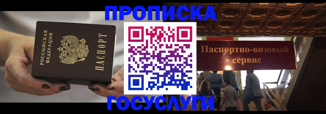 временная регистрация гарантия в Малгобеке